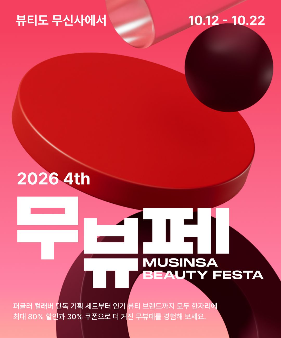 무뷰페 KV_1주차 (1).jpg