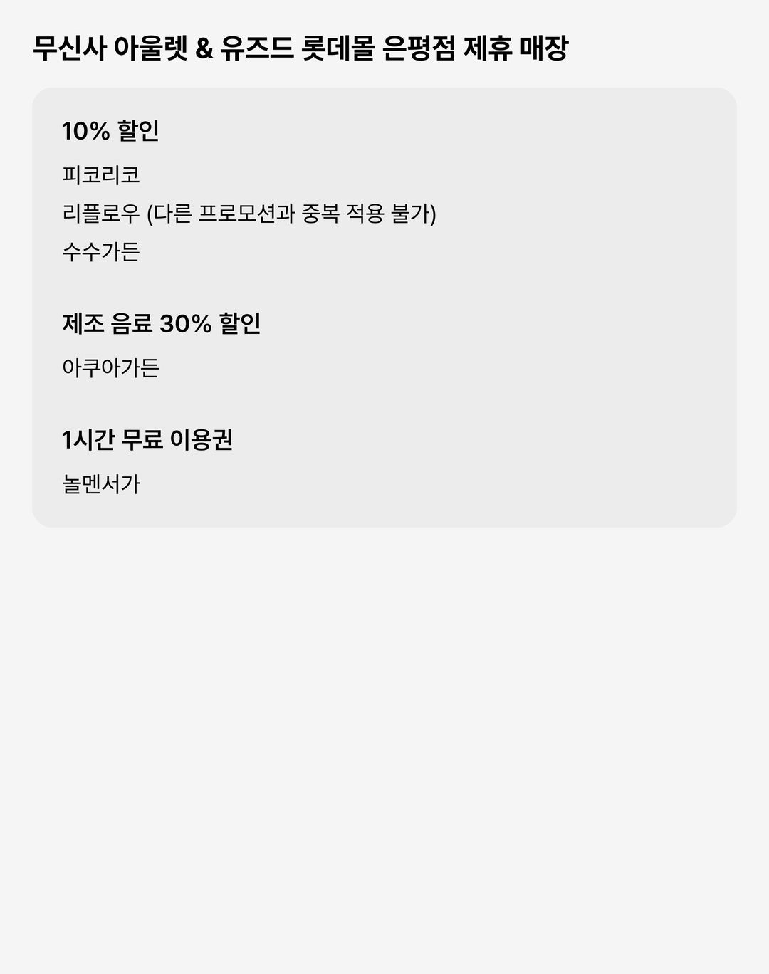 에프엔비_제휴표_02.jpg