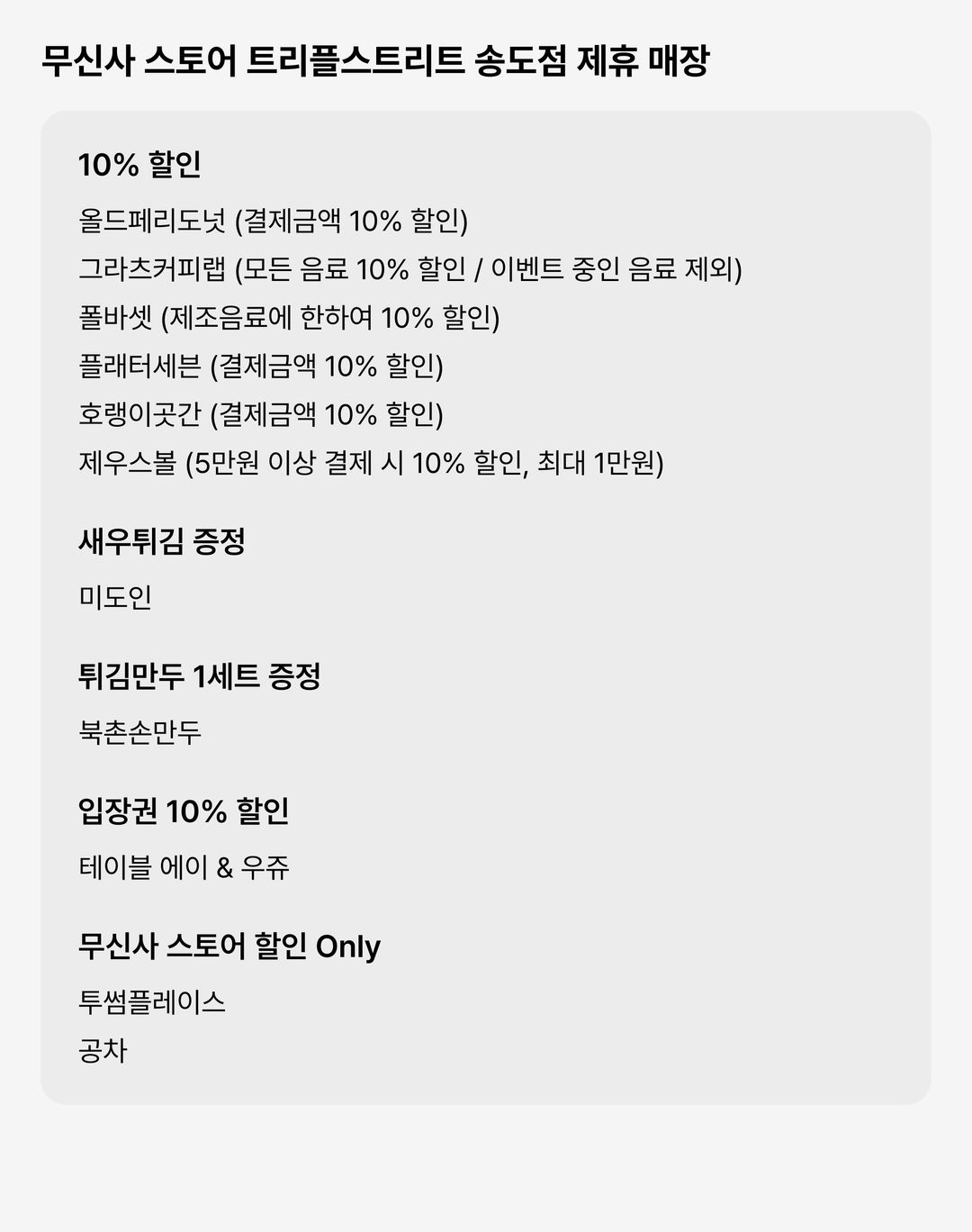에프엔비_제휴표_03.jpg