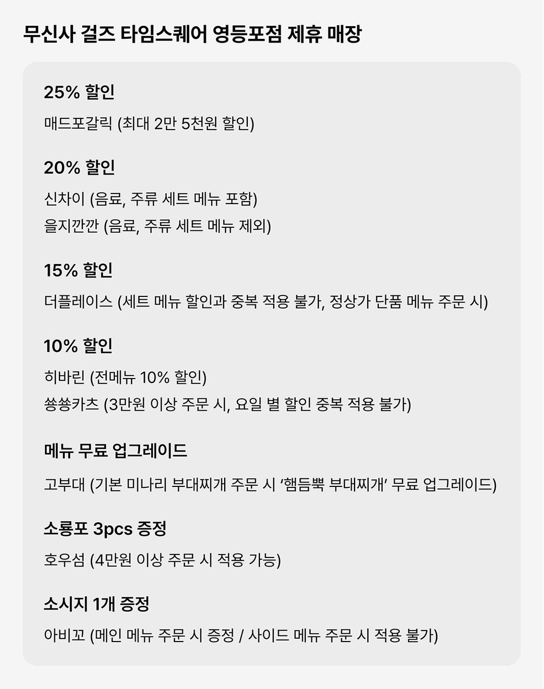 에프엔비_제휴표_01.jpg