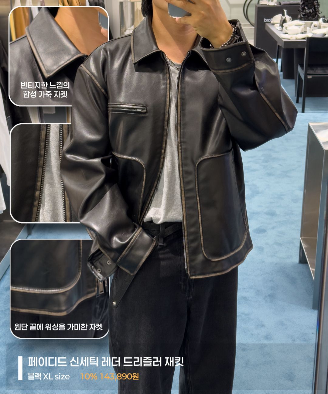 MUSINSA | MUSINSA STANDARD Faded Synthetic Leather Drizzler Jacket