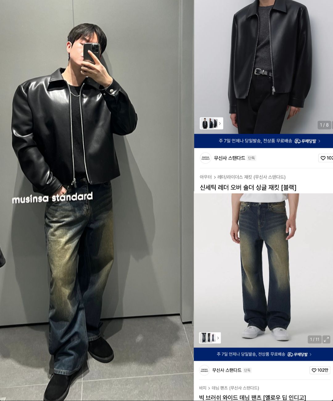 MUSINSA公式 | MUSINSA STANDARD シンセティックレザーオーバー