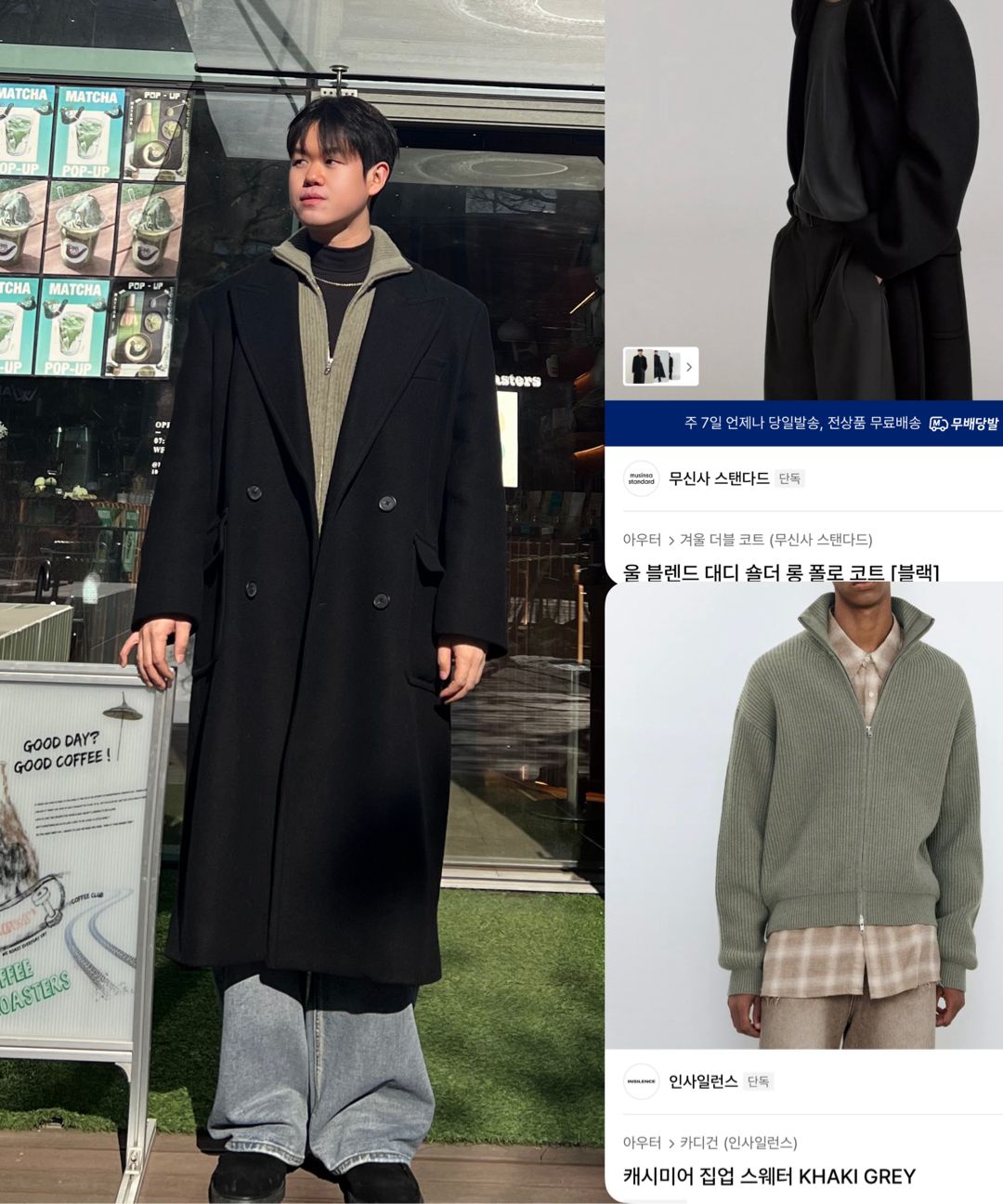 カベル ウールモッサポロコート MUSINSA公式 | MUSINSA STANDARD ウールブレンドダディショルダー