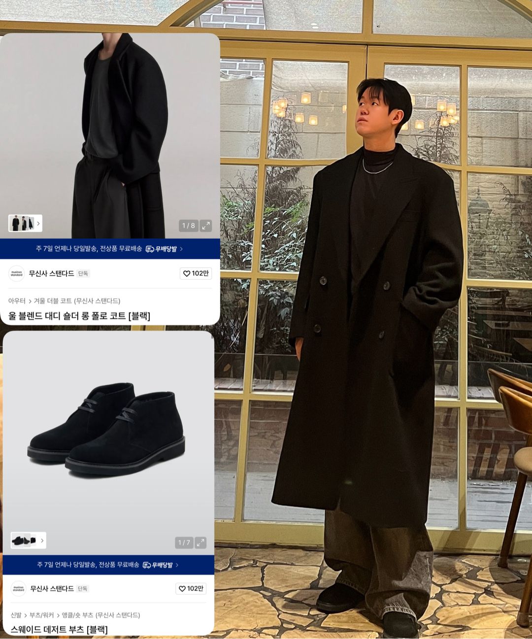 MUSINSA公式 | MUSINSA STANDARD ウールブレンドダディショルダー